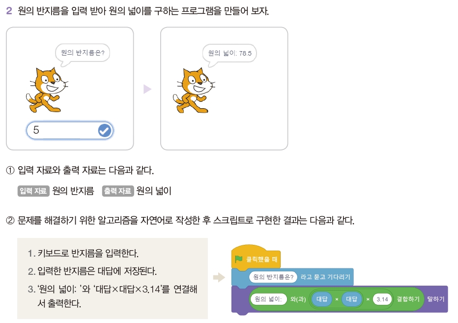 한빛아카데미(주) 정보 104쪽 수정내용 이미지