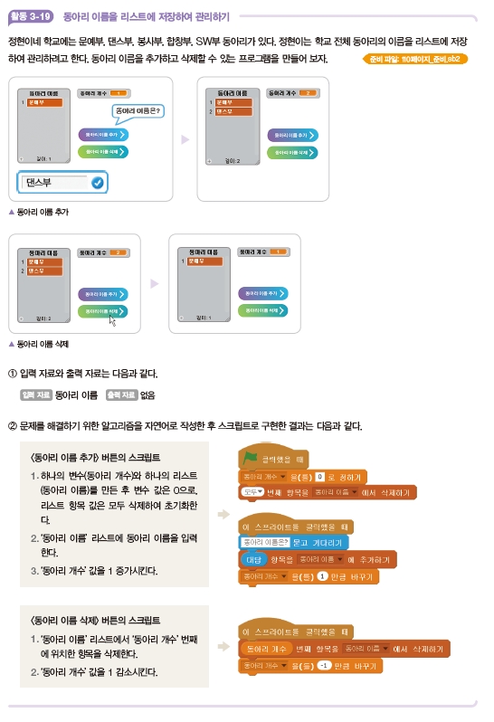한빛아카데미(주) 정보 110쪽 현행내용 이미지