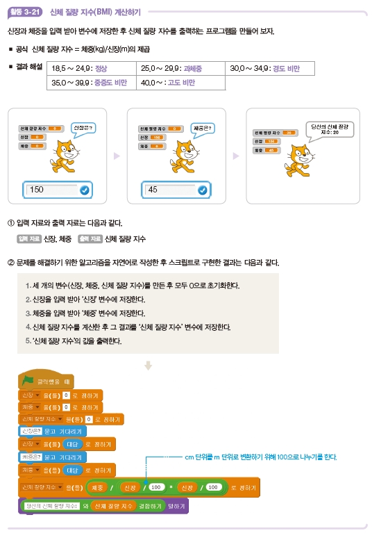 한빛아카데미(주) 정보 112쪽 현행내용 이미지