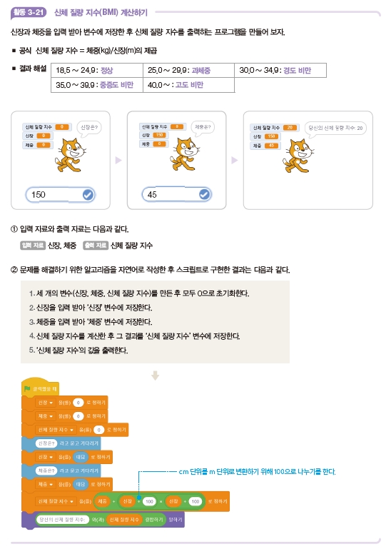 한빛아카데미(주) 정보 112쪽 수정내용 이미지
