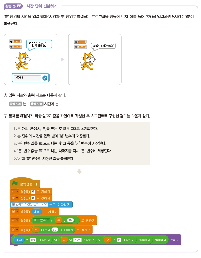 한빛아카데미(주) 정보 113쪽 현행내용 이미지