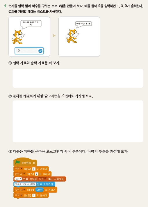 한빛아카데미(주) 정보 114쪽 현행내용 이미지