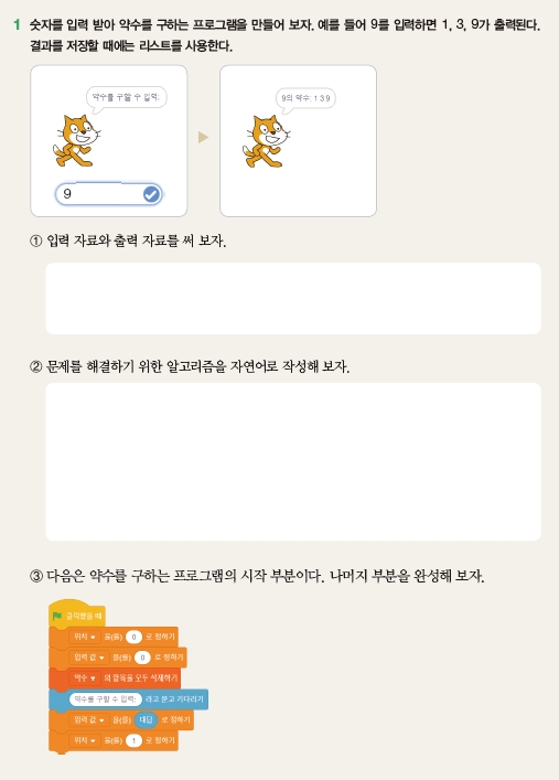 한빛아카데미(주) 정보 114쪽 수정내용 이미지