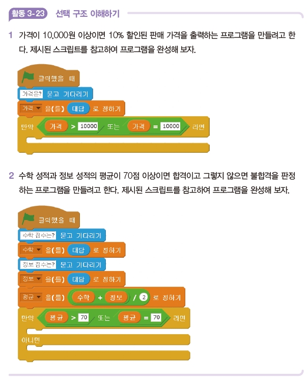 한빛아카데미(주) 정보 116쪽 현행내용 이미지