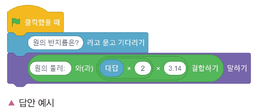 한빛아카데미(주) 정보 146쪽 수정내용 이미지