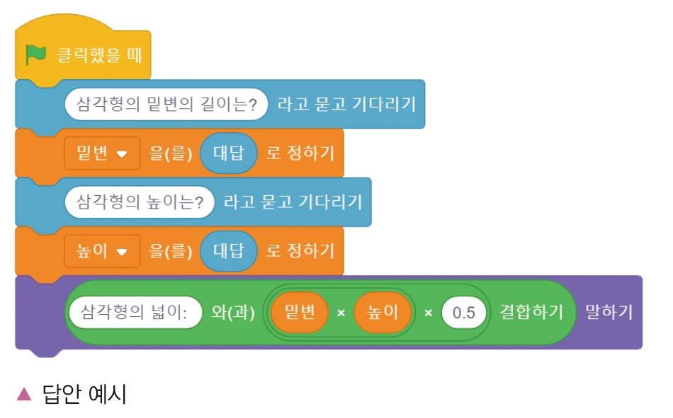 한빛아카데미(주) 정보 146쪽 수정내용 이미지