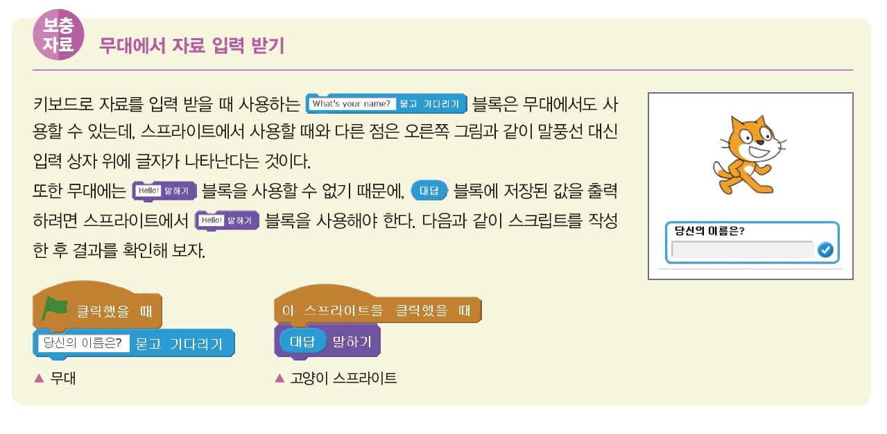 한빛아카데미(주) 정보 146쪽 현행내용 이미지