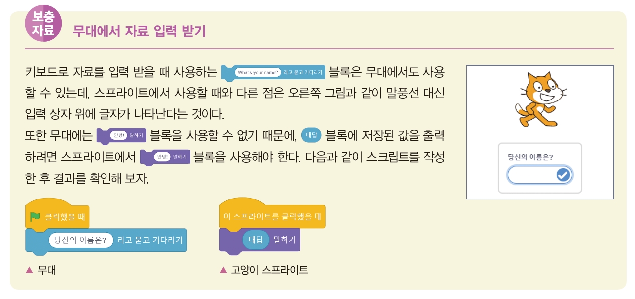 한빛아카데미(주) 정보 146쪽 수정내용 이미지