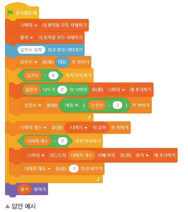 한빛아카데미(주) 정보 150쪽 수정내용 이미지