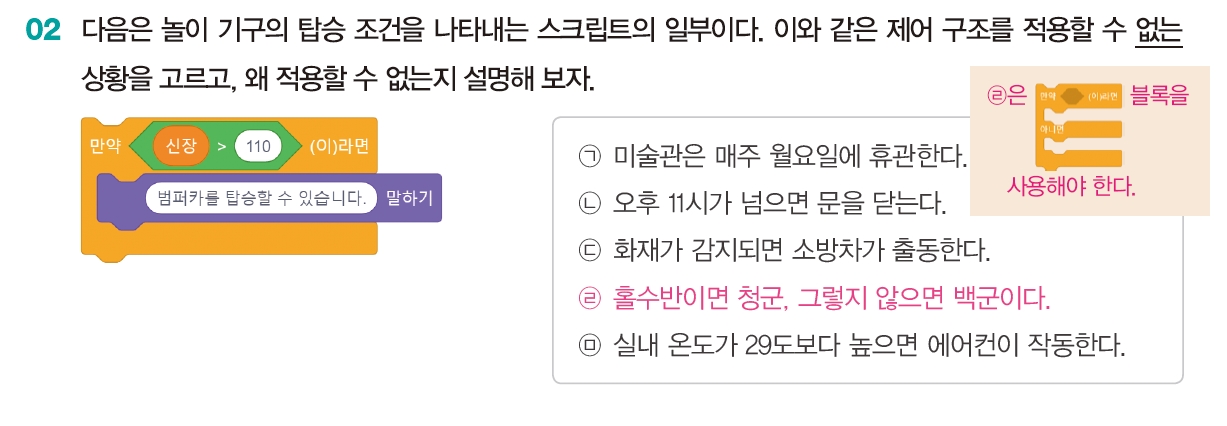 한빛아카데미(주) 정보 166쪽 수정내용 이미지