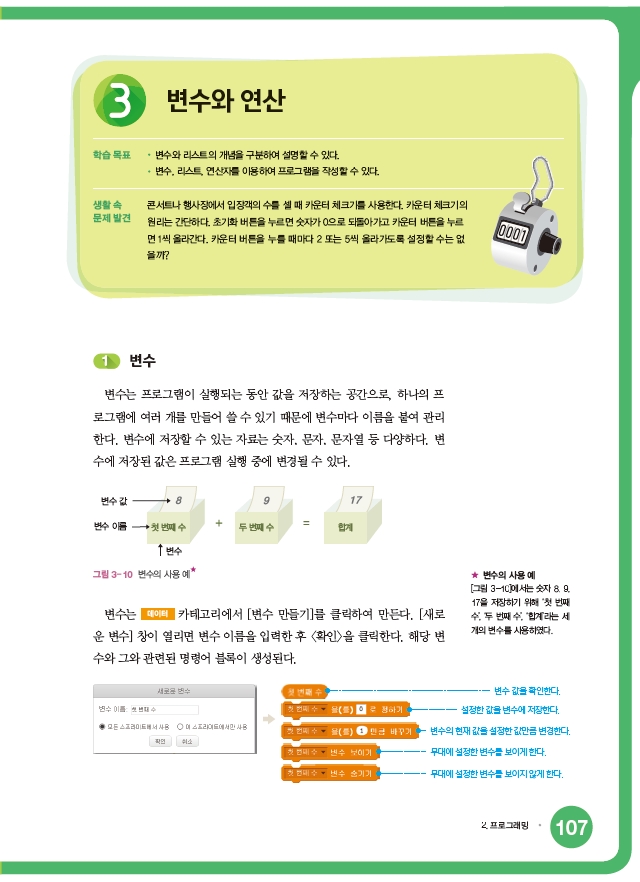 한빛아카데미(주) 정보 149쪽 현행내용 이미지