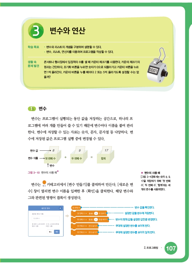 한빛아카데미(주) 정보 149쪽 수정내용 이미지