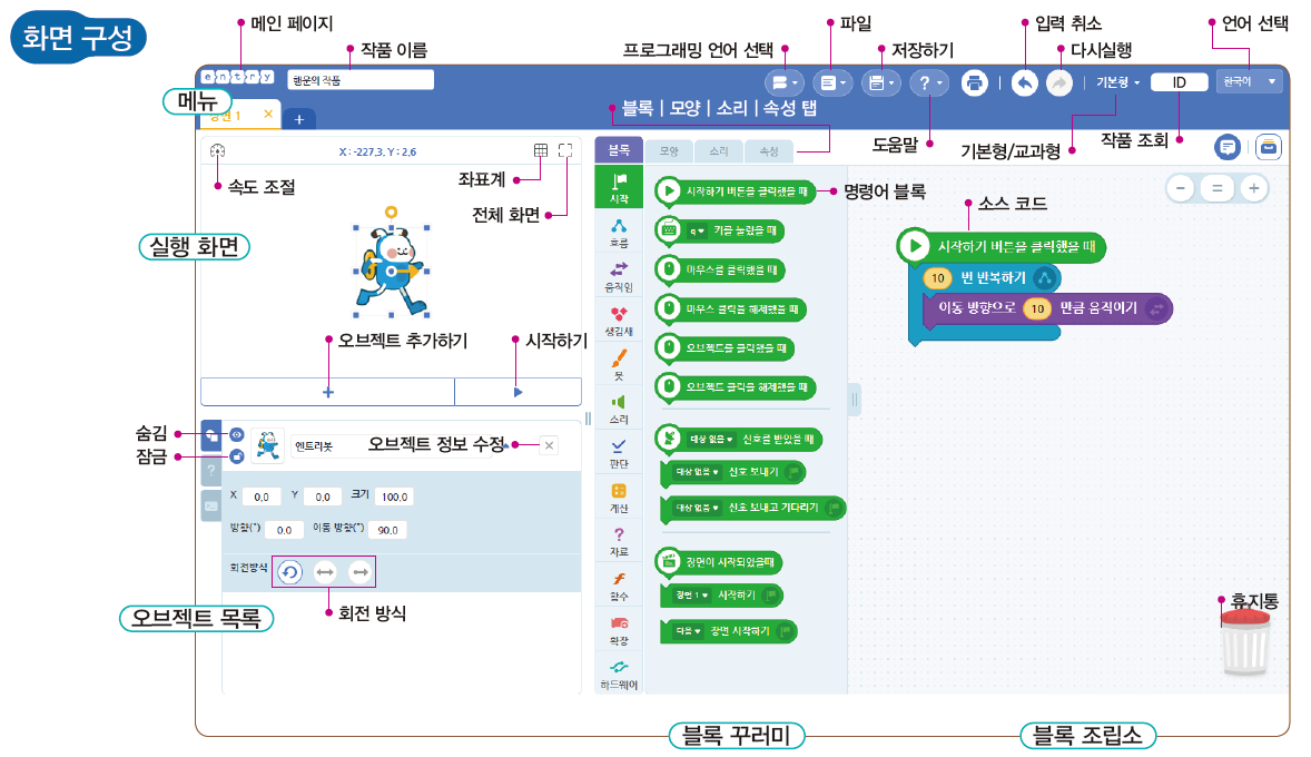씨마스 정보 176쪽 현행내용 이미지