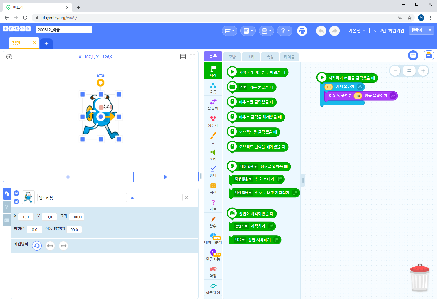 씨마스 정보 176쪽 수정내용 이미지