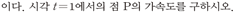 (주)지학사 미적분 129쪽 수정내용 이미지