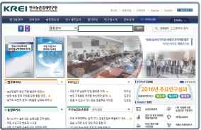 한국농촌경제연구원