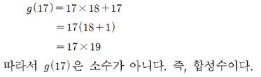 (주)미래엔 수학3 250쪽 현행내용 이미지