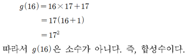 (주)미래엔 수학3 250쪽 수정내용 이미지