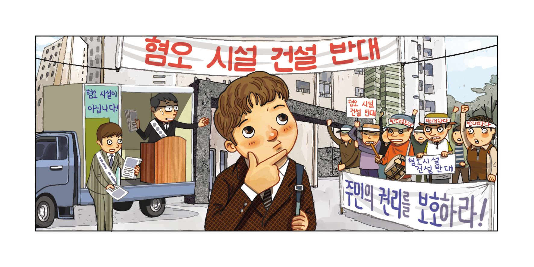 (주)비상교육 윤리와 사상 176쪽 현행내용 이미지