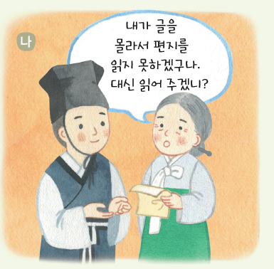 (주)천재교육 국어2-2 101쪽 수정내용 이미지