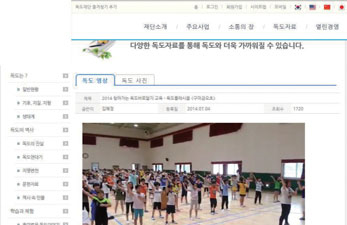 동아출판(주) 체육(5~6학년군)6 104쪽 현행내용 이미지