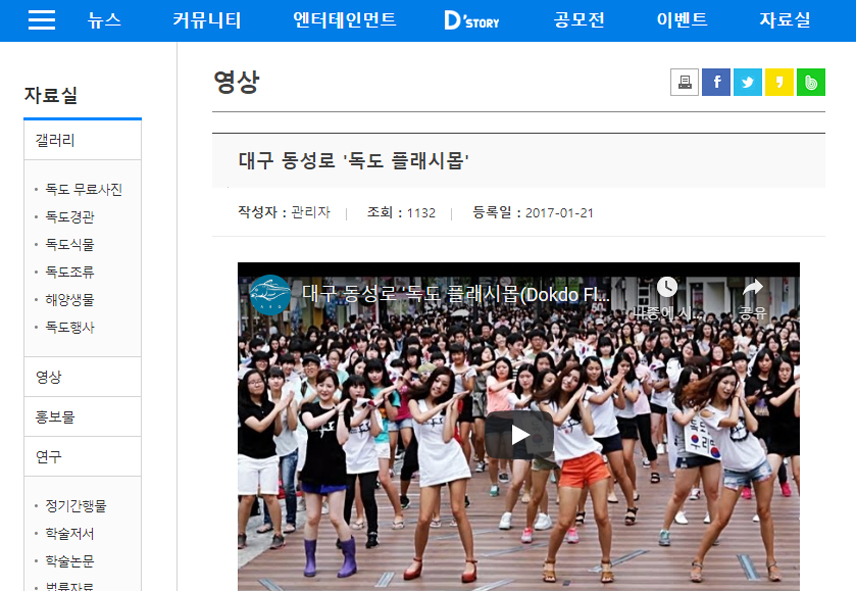 동아출판(주) 체육(5~6학년군)6 104쪽 수정내용 이미지