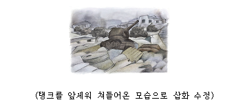 동아출판(주) 도덕3~4 ② 88쪽 수정내용 이미지
