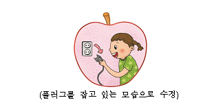 동아출판(주) 도덕3~4 ② 137쪽 수정내용 이미지