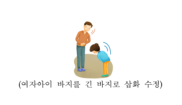 동아출판(주) 도덕5~6 ① 22쪽 수정내용 이미지