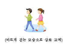 동아출판(주) 도덕5~6 ① 25쪽 수정내용 이미지