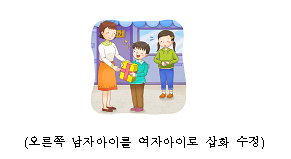동아출판(주) 도덕5~6 ① 36쪽 수정내용 이미지