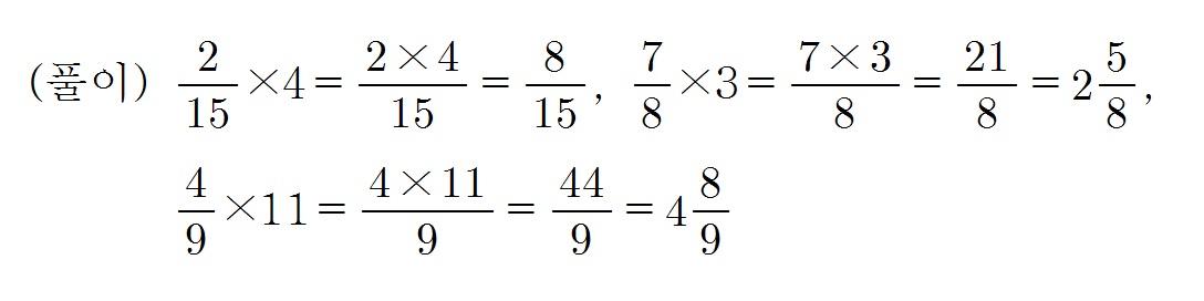 (주)천재교육 수학익힘책5~6 ① 정답 104쪽 수정내용 이미지