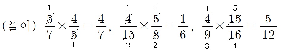 (주)천재교육 수학익힘책5~6 ① 정답 114쪽 수정내용 이미지