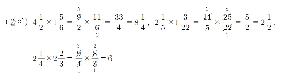 (주)천재교육 수학익힘책5~6 ① 정답 116쪽 수정내용 이미지