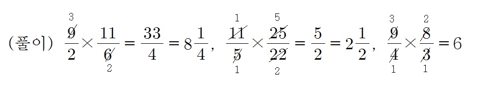 (주)천재교육 수학익힘책5~6 ① 정답 116쪽 현행내용 이미지