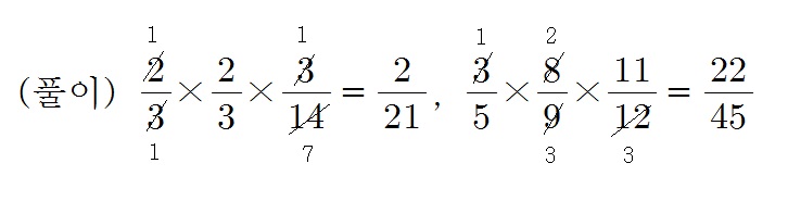 (주)천재교육 수학익힘책5~6 ① 정답 118쪽 수정내용 이미지