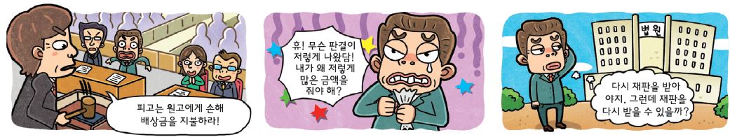 (주)좋은책신사고 사회② 180쪽 현행내용 이미지