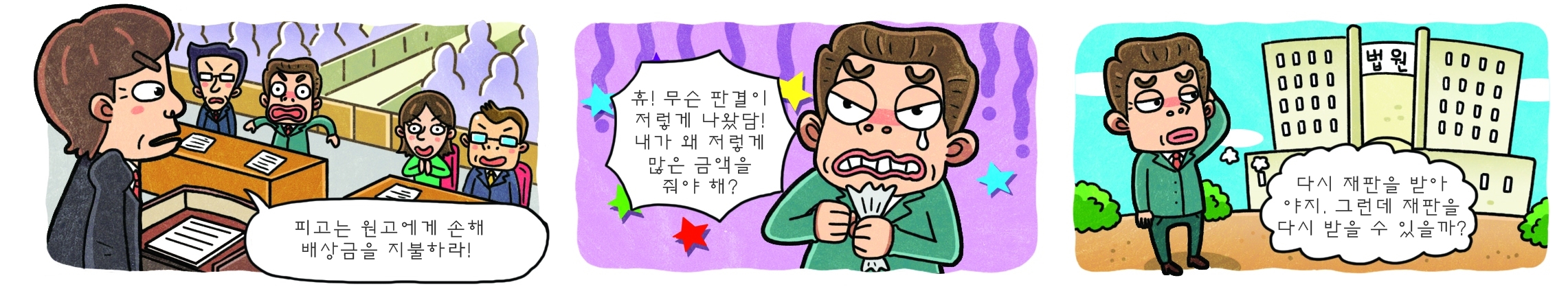 (주)좋은책신사고 사회② 180쪽 수정내용 이미지