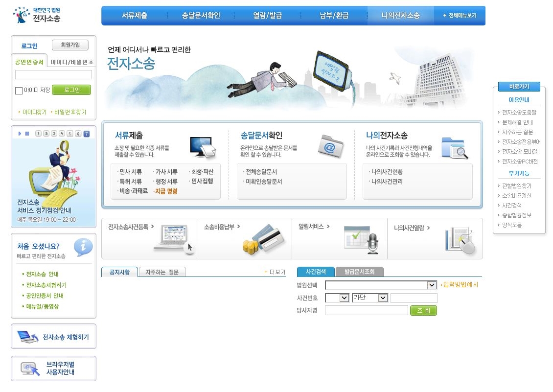 (주)좋은책신사고 사회② 223쪽 수정내용 이미지