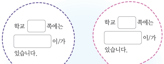 (주)비상교육 이웃2-2 32쪽 수정내용 이미지