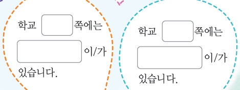 (주)비상교육 이웃2-2 32쪽 수정내용 이미지