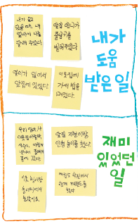 (주)비상교육 이웃1-2 44쪽 수정내용 이미지