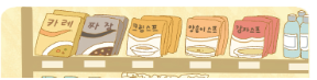 (주)비상교육 이웃1-2 78쪽 현행내용 이미지