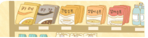 (주)비상교육 이웃1-2 78쪽 수정내용 이미지