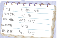 (주)비상교육 이웃1-2 78쪽 현행내용 이미지