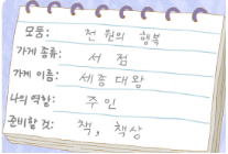 (주)비상교육 이웃1-2 78쪽 수정내용 이미지
