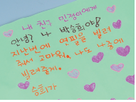 (주)비상교육 겨울1-2 84쪽 수정내용 이미지