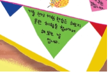 (주)비상교육 가을2-2 26쪽 현행내용 이미지