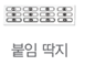 (주)비상교육 과학3~4 ④ 30쪽 현행내용 이미지