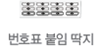 (주)비상교육 과학3~4 ④ 30쪽 수정내용 이미지